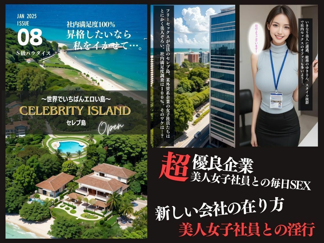 昇格したいなら私をイかせて…。 サンプル2ページ目