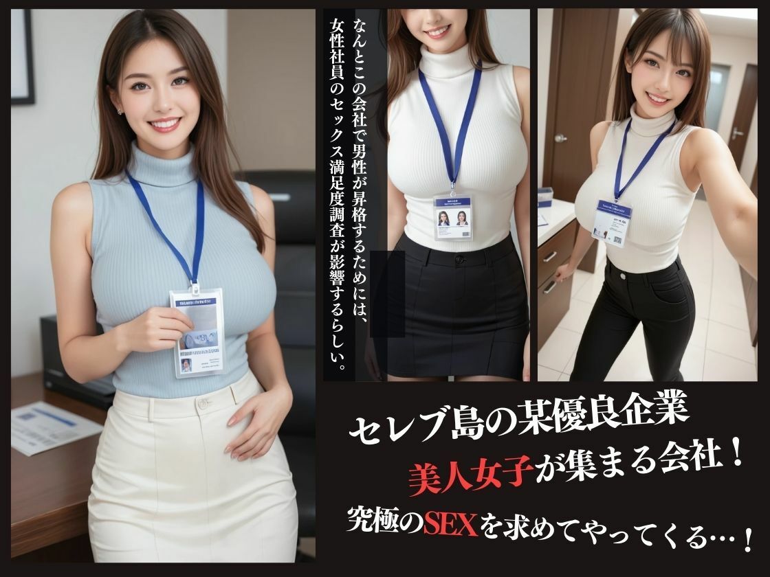 昇格したいなら私をイかせて…。 サンプル3ページ目