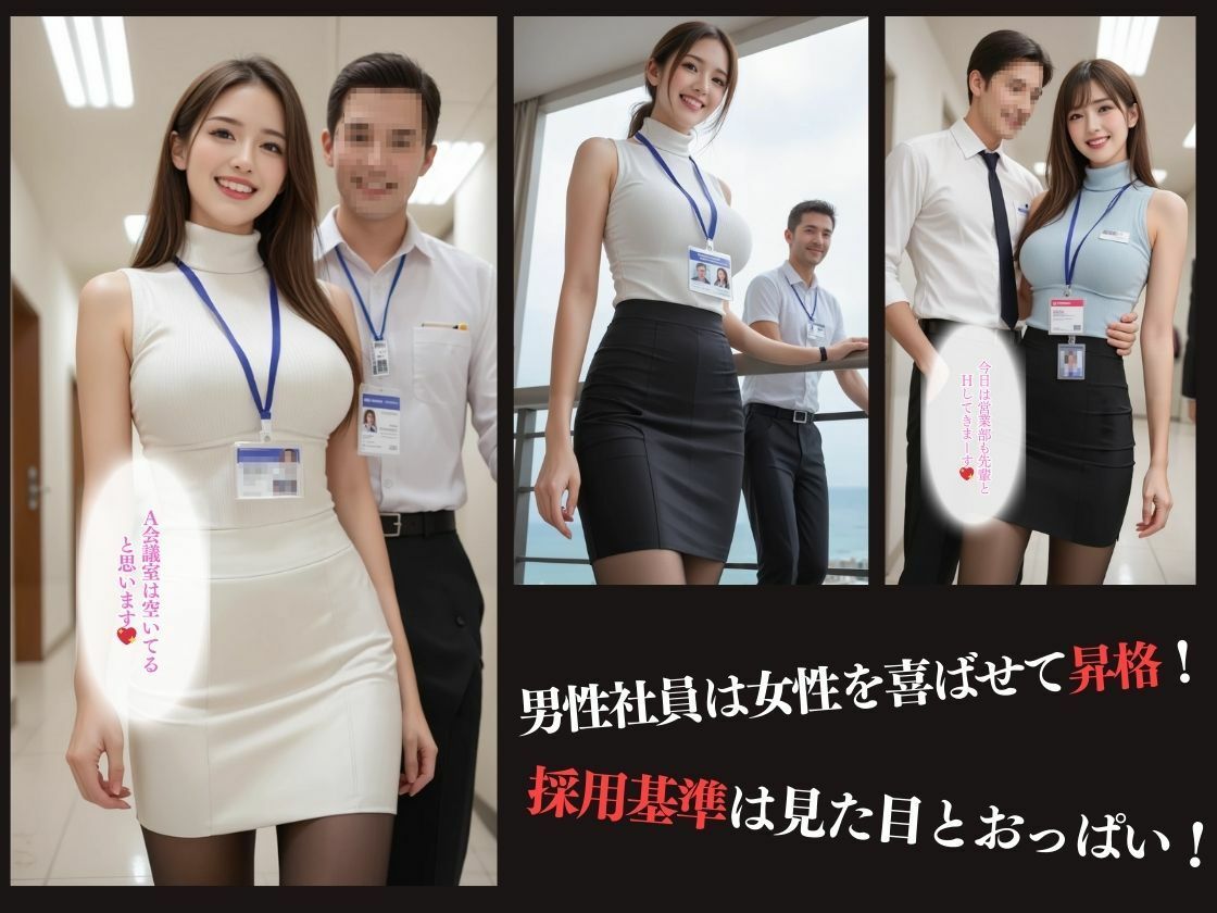 昇格したいなら私をイかせて…。 サンプル4ページ目