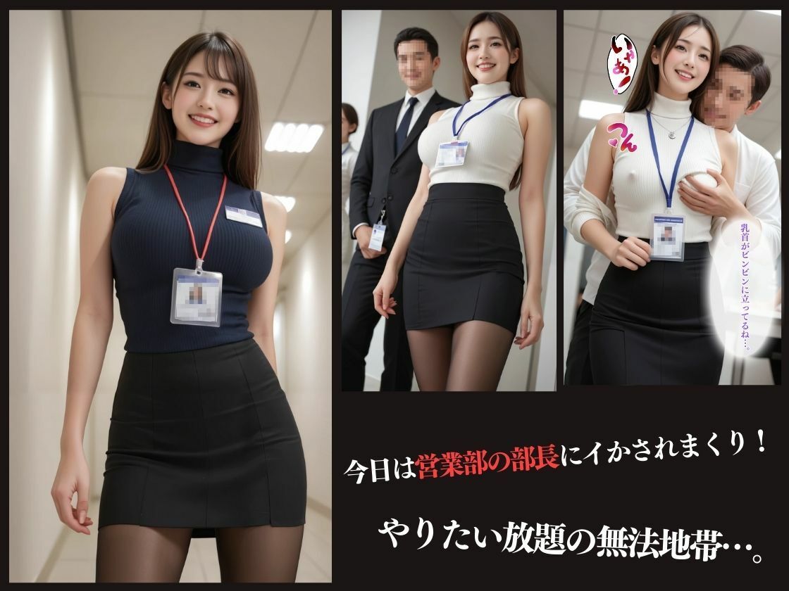 昇格したいなら私をイかせて…。 サンプル6ページ目