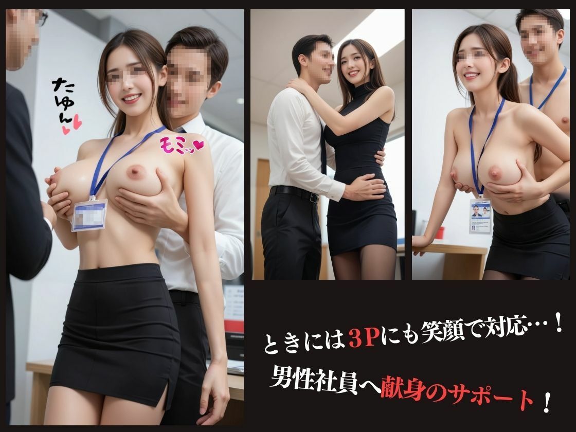 昇格したいなら私をイかせて…。 サンプル7ページ目