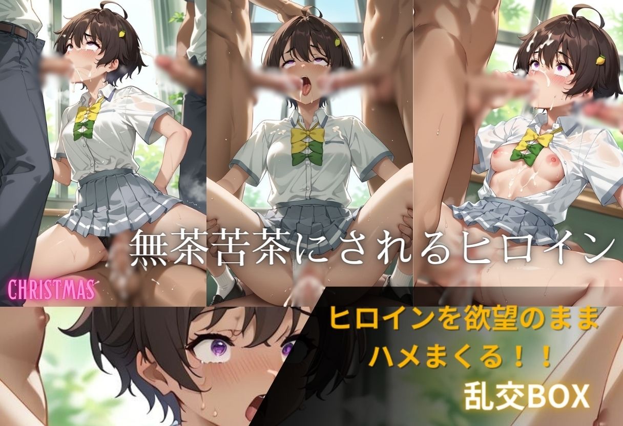ヒロイン乱交BOX〜レ●ン（制服編）〜 サンプル3ページ目