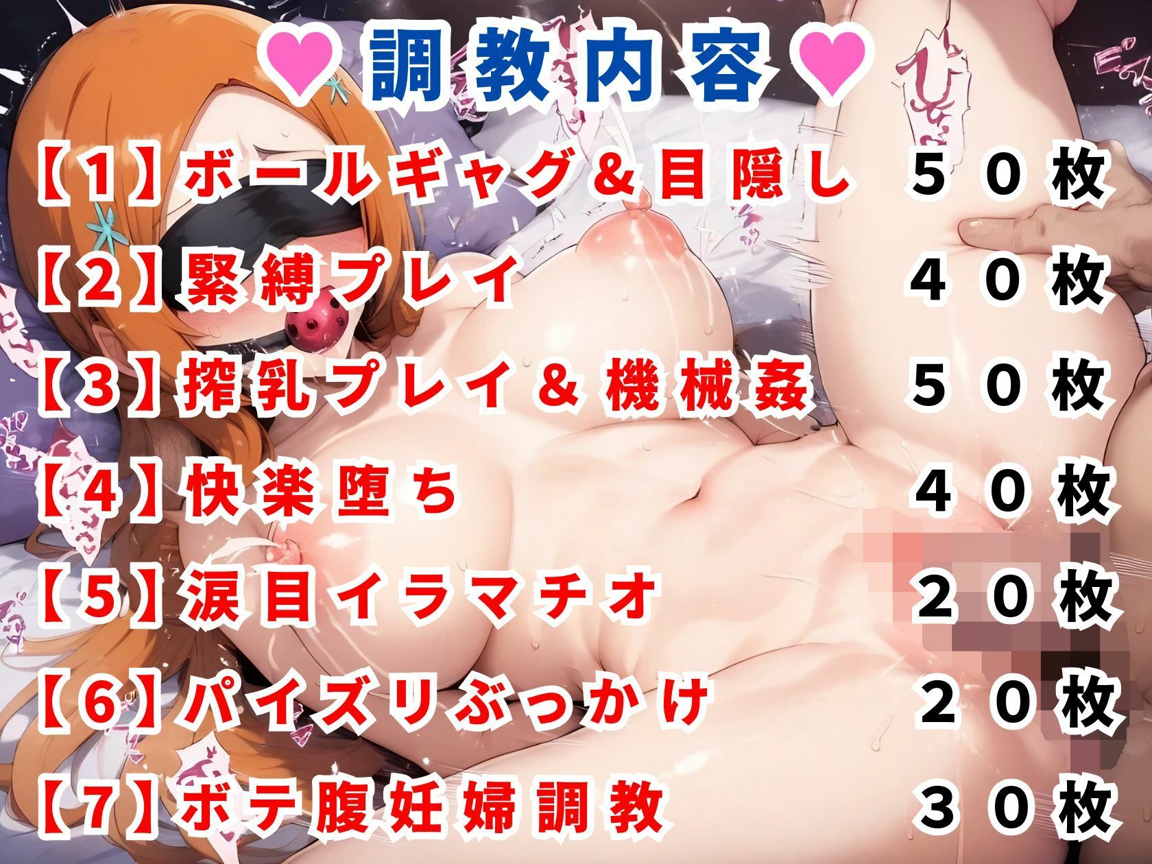 調教CG集 井●織姫編〜BLE●CH（ブリ●チ）〜【全250枚】 サンプル1ページ目