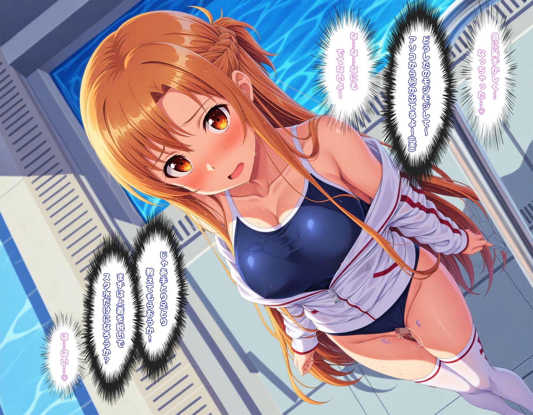 ア〇ナのスク水特別授業 サンプル4ページ目