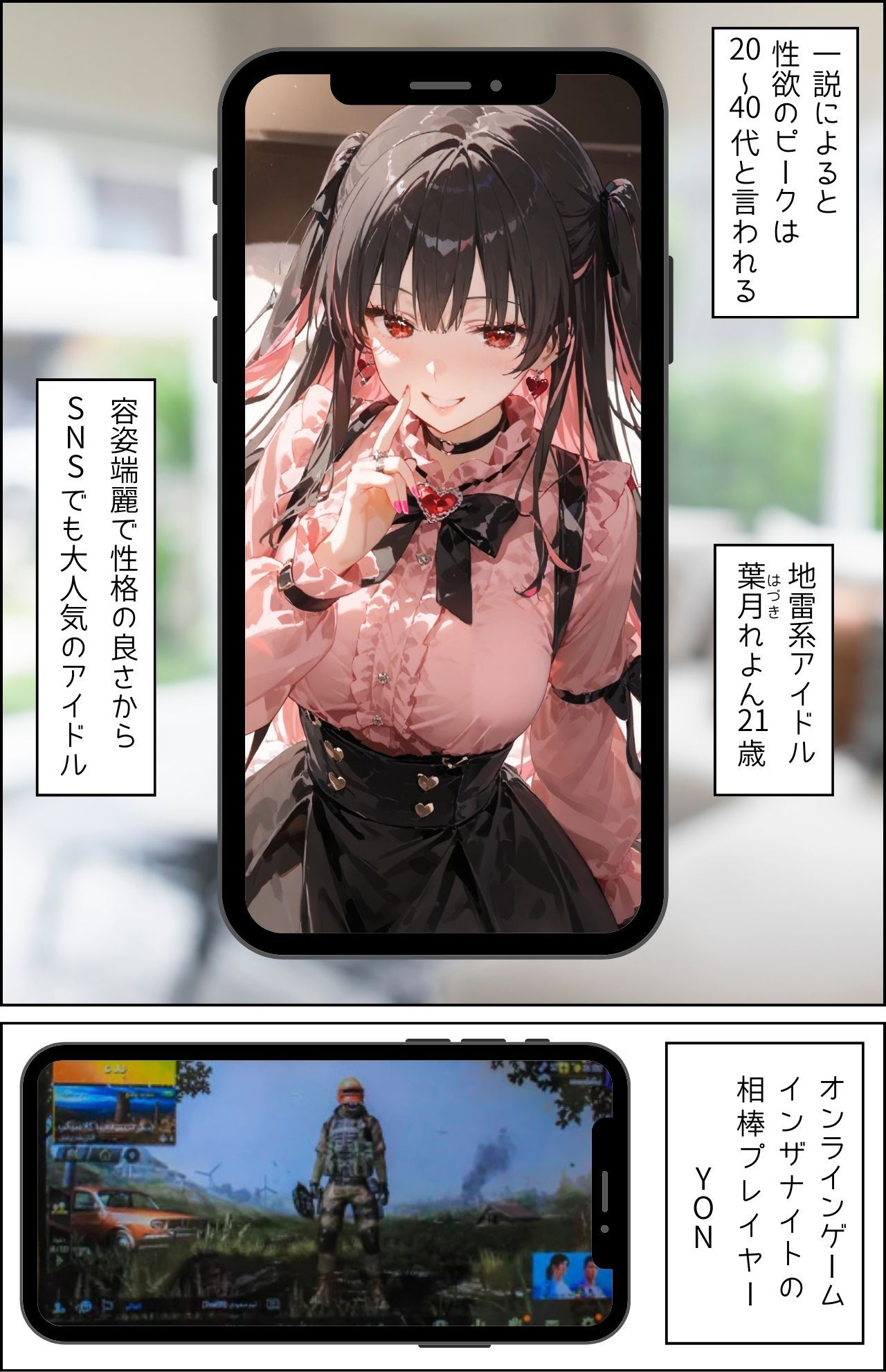 「SEX適齢期れよん」地雷系アイドルと着衣・全裸性交！2 サンプル5ページ目