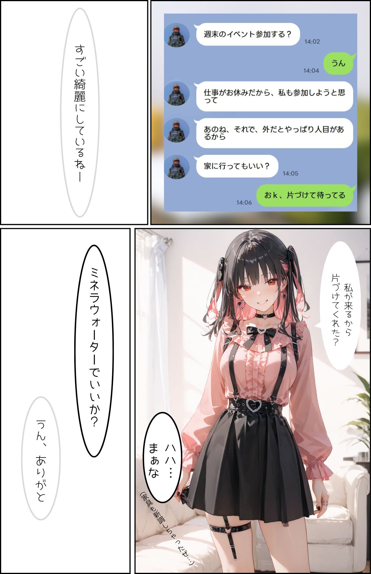 「SEX適齢期れよん」地雷系アイドルと着衣・全裸性交！2 サンプル9ページ目