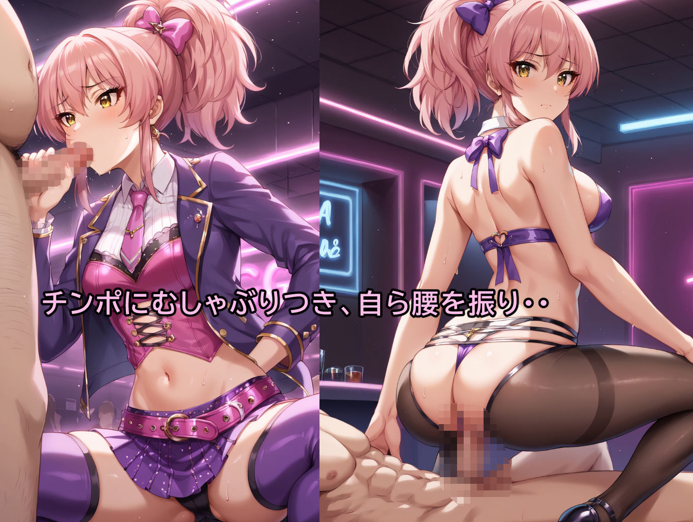 アイドル枕営業城ケ崎美〇 サンプル5ページ目