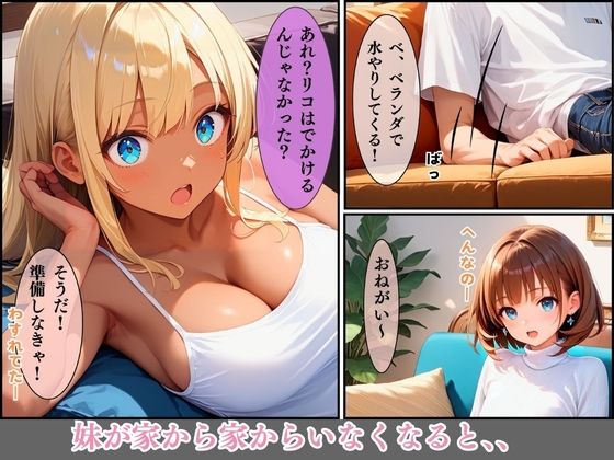 突然現れた淫乱義姉に淫乱られまくった話PART2【セリフ入有】 サンプル2ページ目