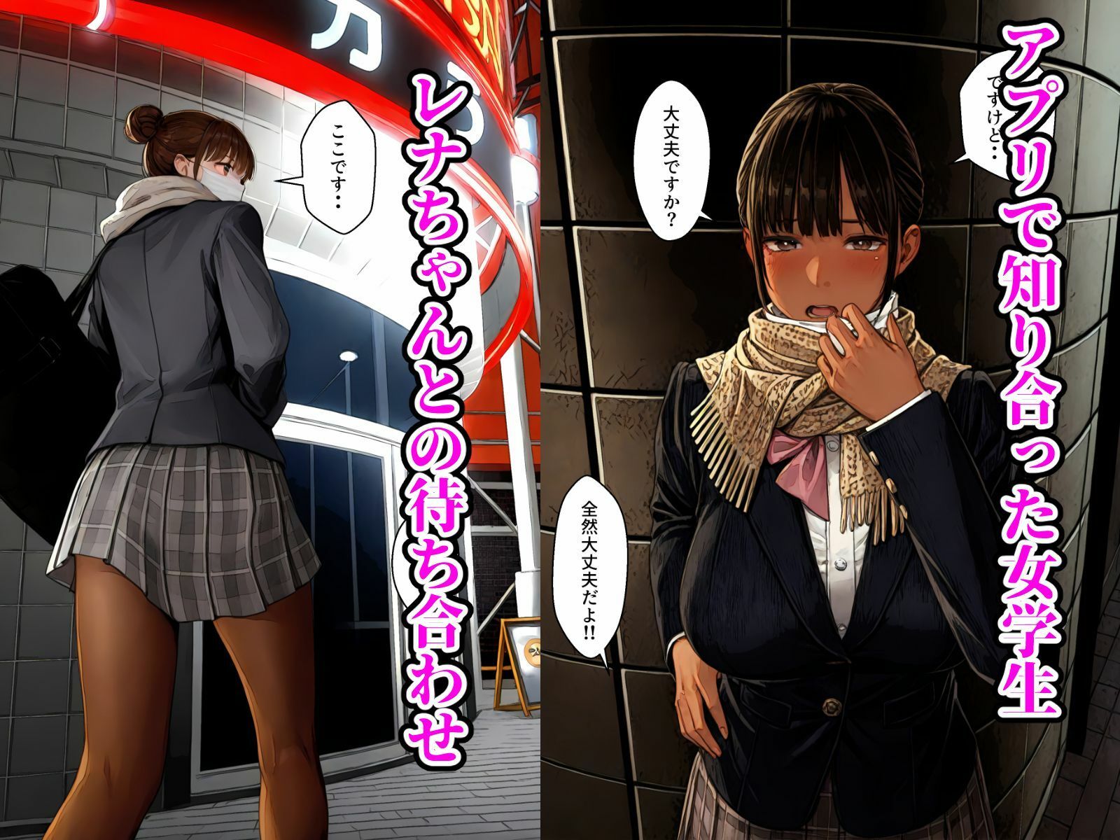 パパ活レナちゃん 完堕ちFPS サンプル1ページ目