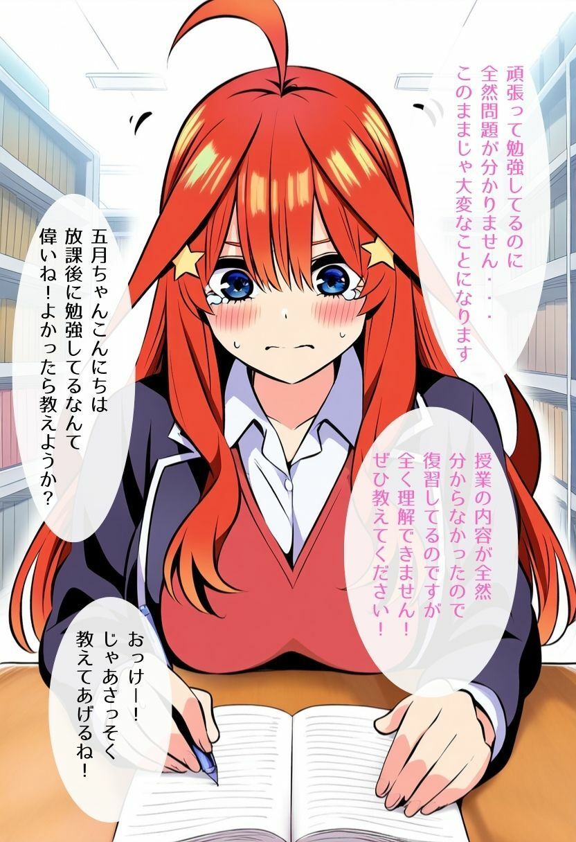 催●彼女  中〇五月編 サンプル1ページ目