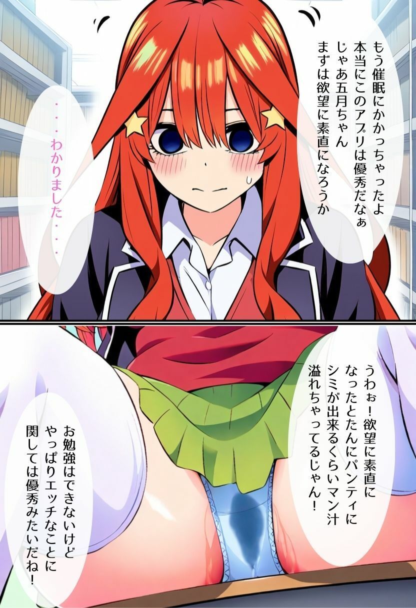 催●彼女  中〇五月編 サンプル2ページ目