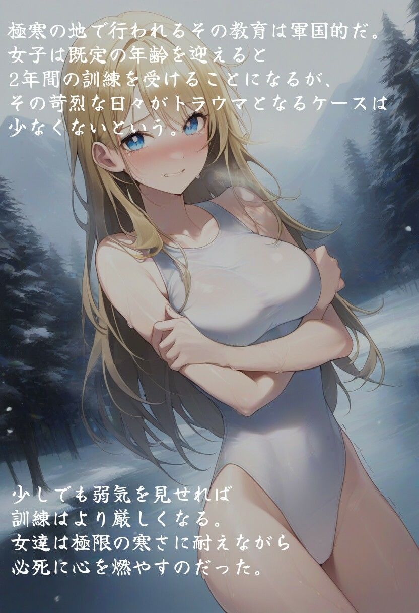 壮絶寒中水泳〜水着で悶える少女達〜 サンプル1ページ目