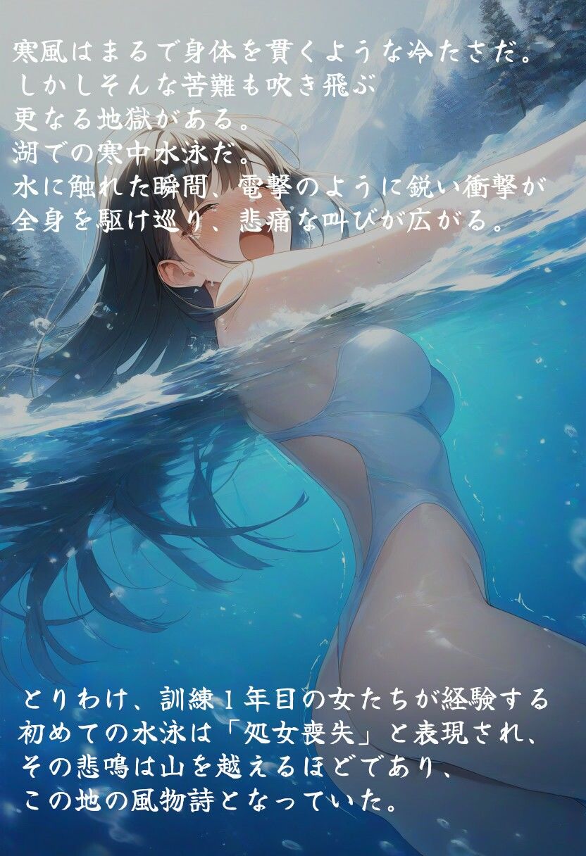 壮絶寒中水泳〜水着で悶える少女達〜 サンプル4ページ目