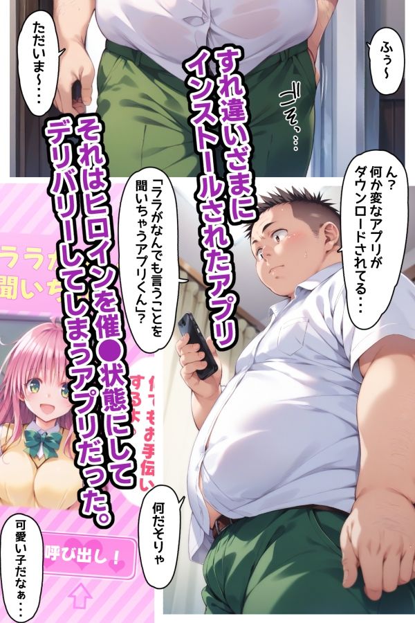 サイミンデリバリー！自分の作った発明品が悪用されて妊娠しちゃった美少女ヒロイン サンプル1ページ目