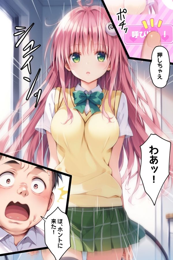 サイミンデリバリー！自分の作った発明品が悪用されて妊娠しちゃった美少女ヒロイン サンプル2ページ目