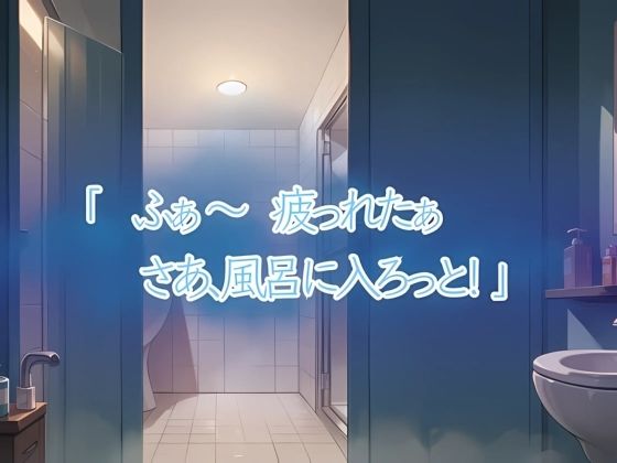 扉をあけたらそこにはおとなのからだになった義妹がいた サンプル1ページ目