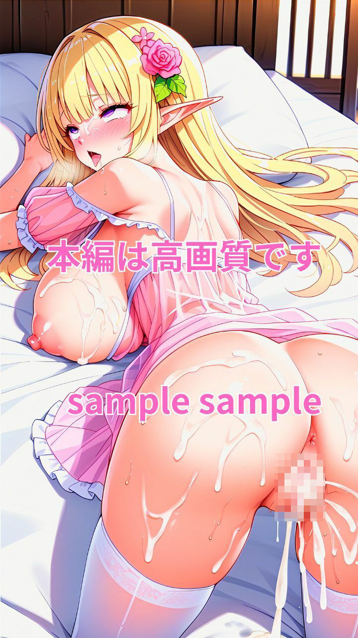 エルフ美女がイキ乱れる5秒前 サンプル9ページ目