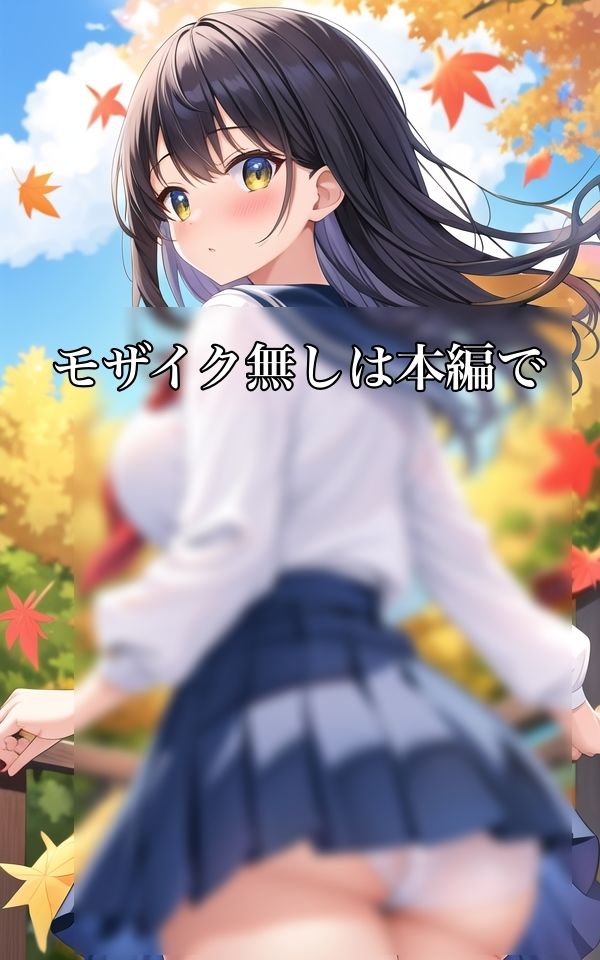 風でパンツ見えちゃってませんか？ サンプル5ページ目