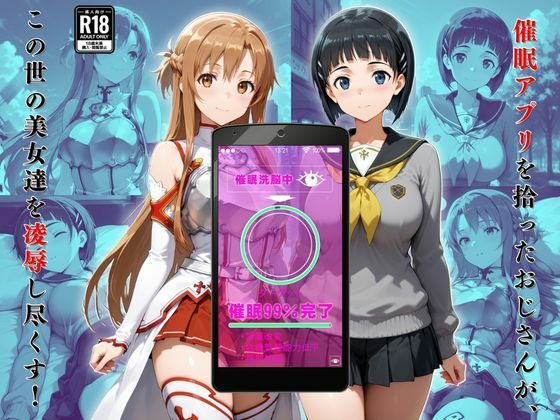 催●おじさんのヒロイン●辱孕ませ【S●O編】 サンプル1ページ目