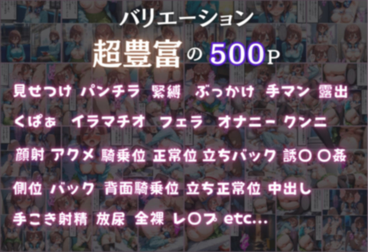 【中〇三玖編】泣き叫んでも終わらない種付け サンプル1ページ目