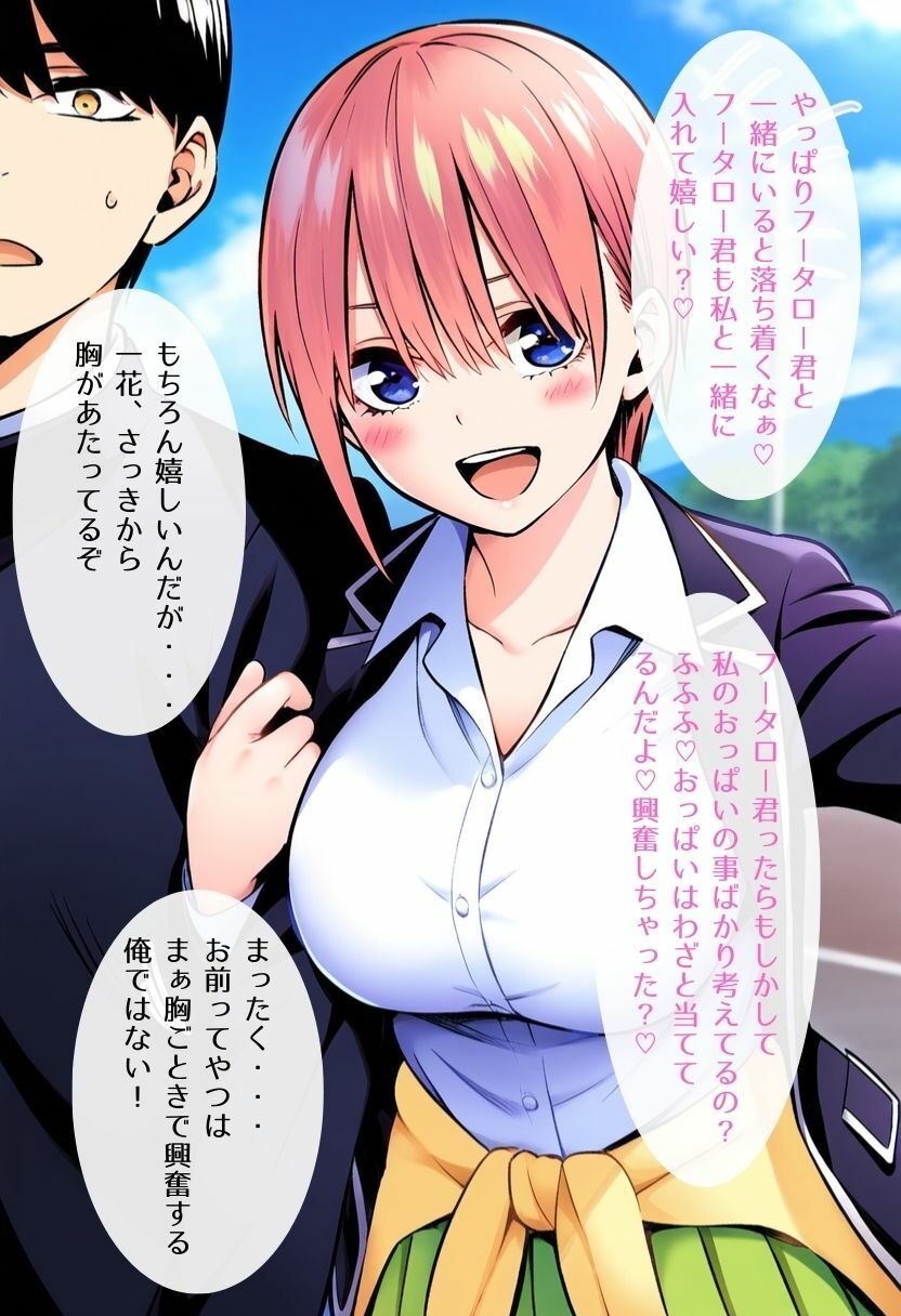 純愛  中〇一花編 サンプル1ページ目