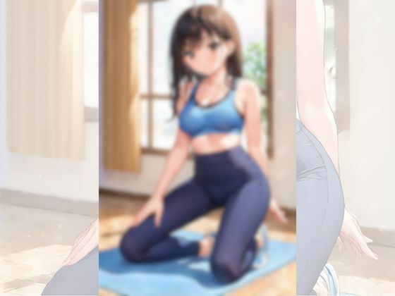 スポーツ女子の淫らな性活 サンプル1ページ目