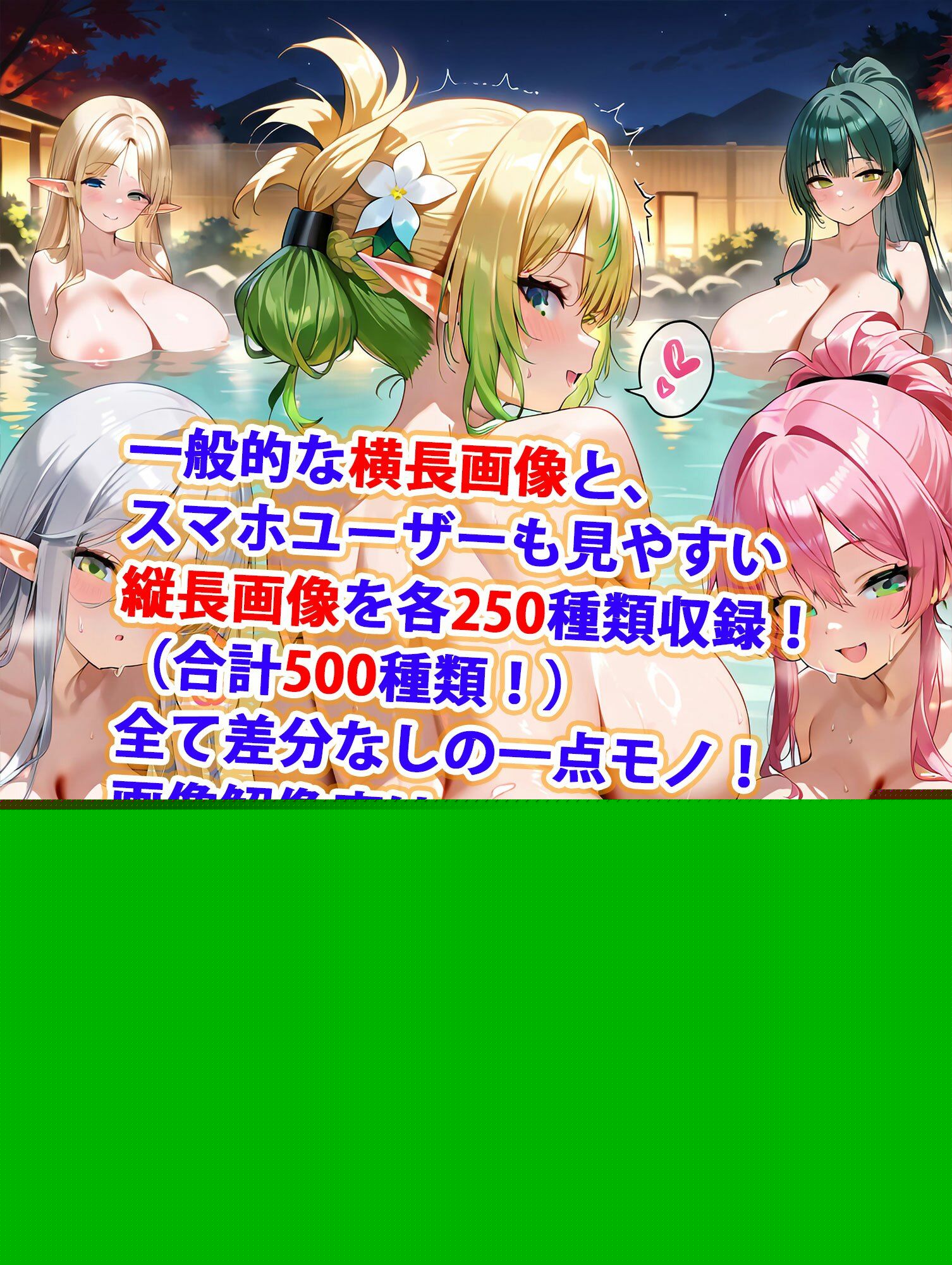 貞操逆転世界のハーレム種付け士〜爆乳エルフ温泉白濁全力性接待編〜 サンプル5ページ目