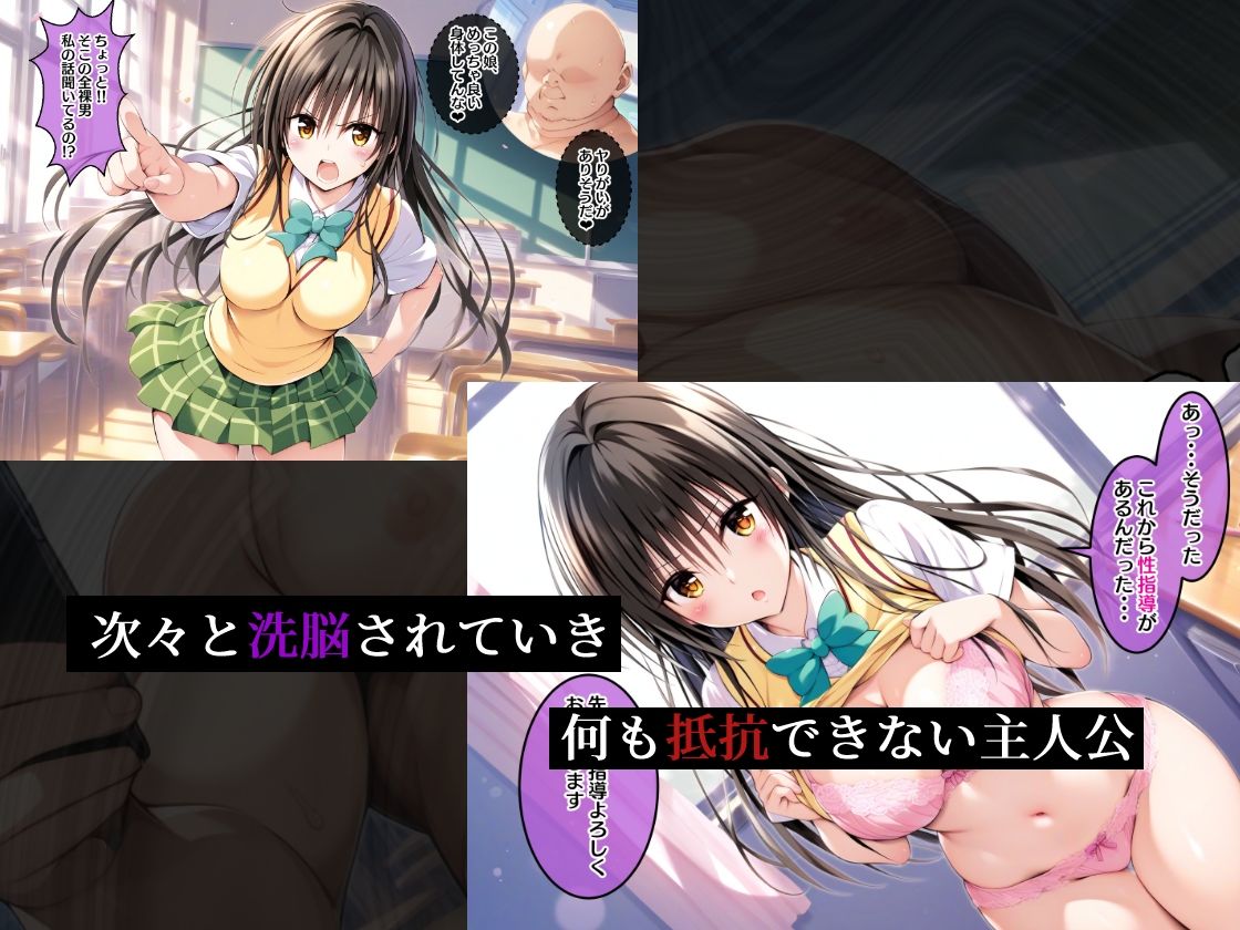 結●家催●支配ー性指導おじさんによるNTR記録ー サンプル7ページ目