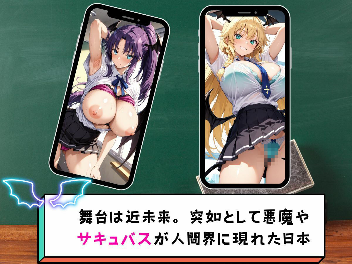 放課後のサキュバス学園 空腹を満たすために性を貪る淫魔たち サンプル1ページ目