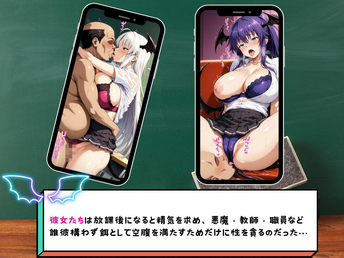 放課後のサキュバス学園 空腹を満たすために性を貪る淫魔たち サンプル3ページ目