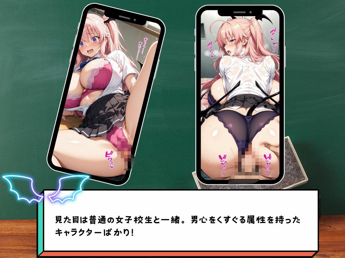 放課後のサキュバス学園 空腹を満たすために性を貪る淫魔たち サンプル5ページ目
