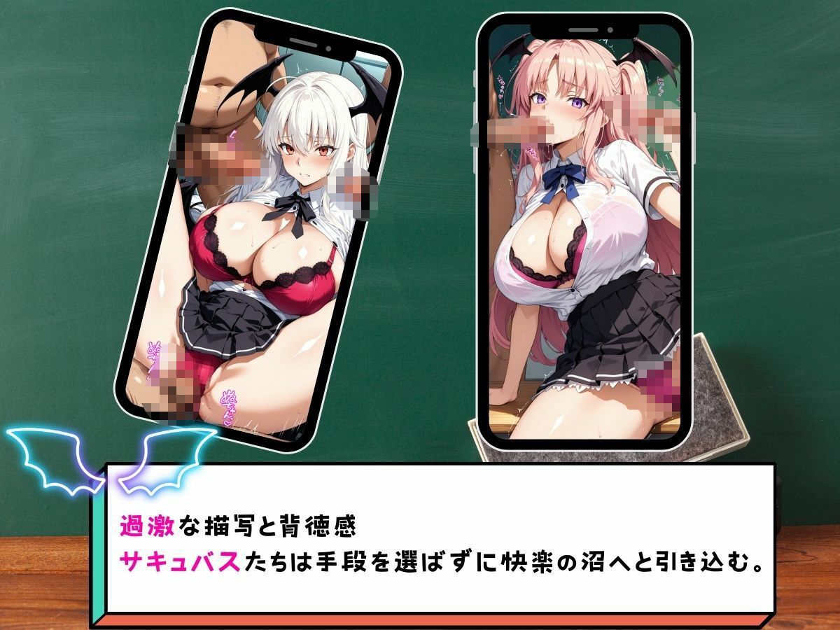 放課後のサキュバス学園 空腹を満たすために性を貪る淫魔たち サンプル6ページ目