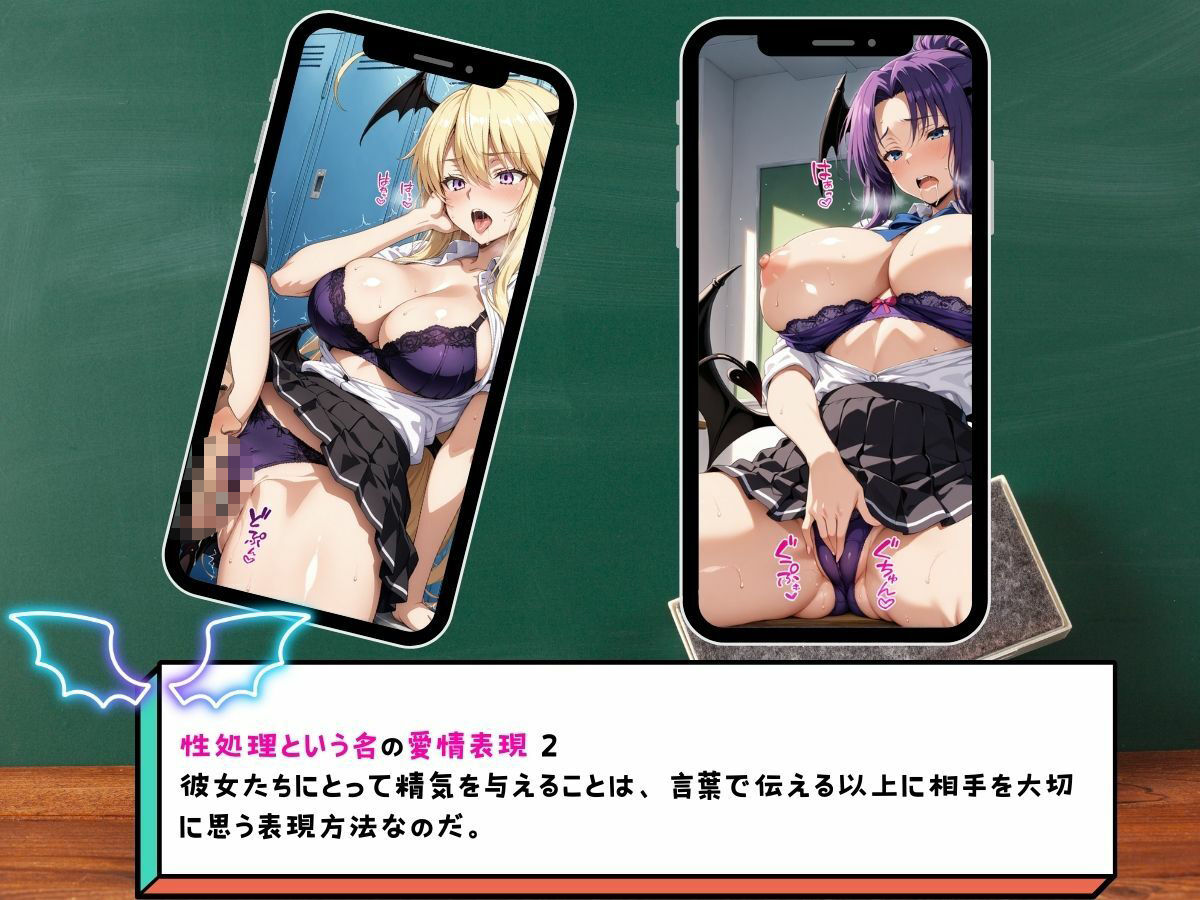放課後のサキュバス学園 空腹を満たすために性を貪る淫魔たち サンプル9ページ目