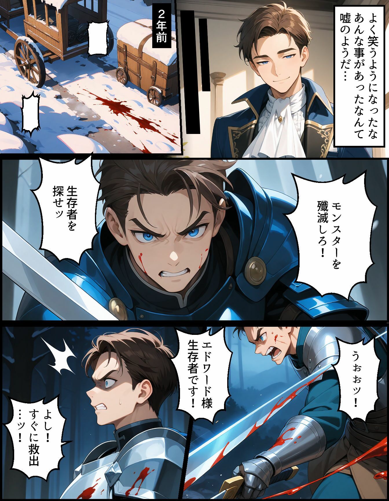 エリスの淫紋 サンプル2ページ目