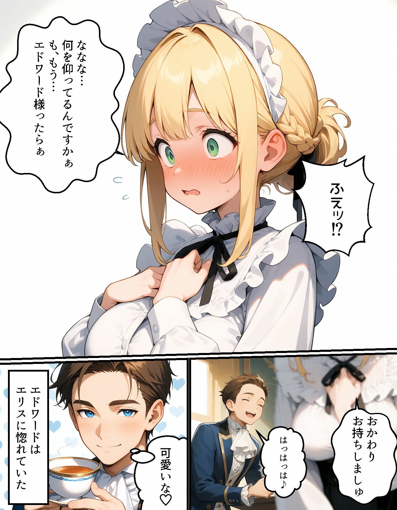 エリスの淫紋 サンプル6ページ目