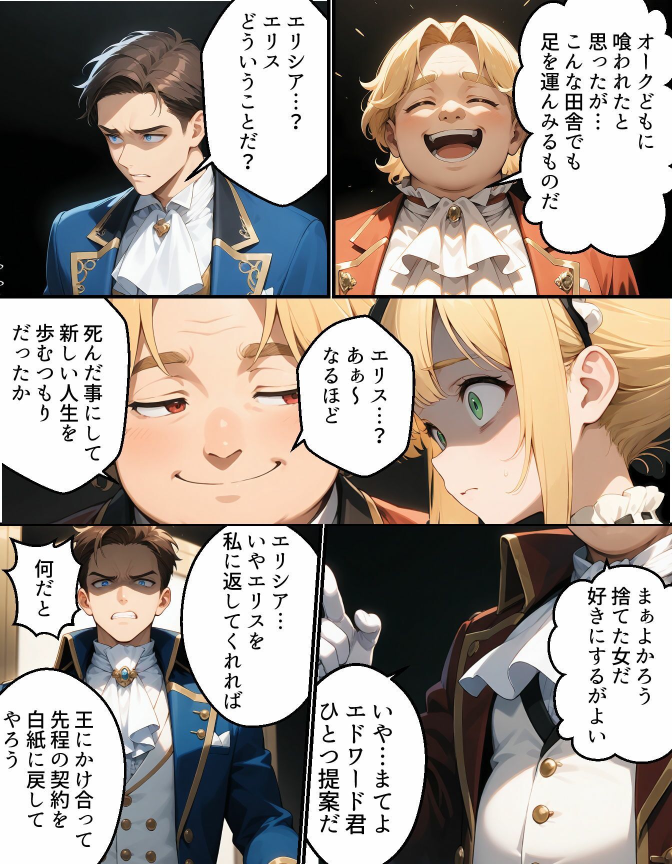 エリスの淫紋 サンプル9ページ目