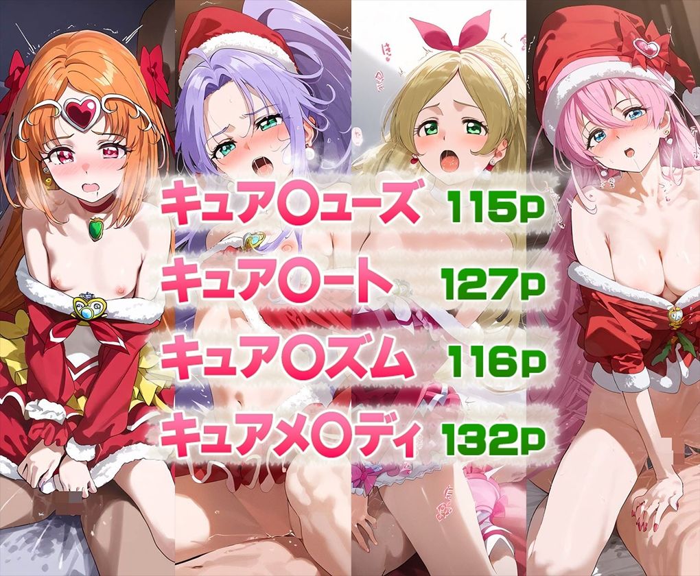 スイートクリスマス♪ サンプル1ページ目