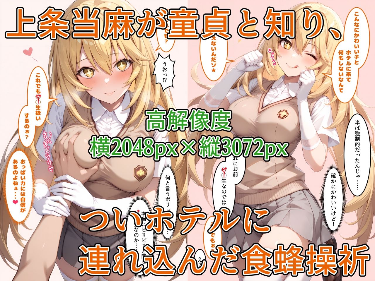 とある上食の相愛性交（らぶらぶえっち） サンプル1ページ目