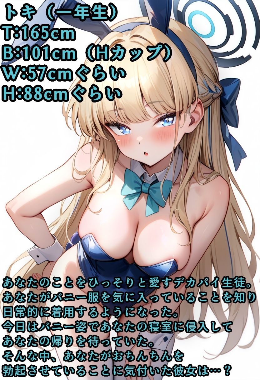 トキにマゾなのがバレた サンプル1ページ目