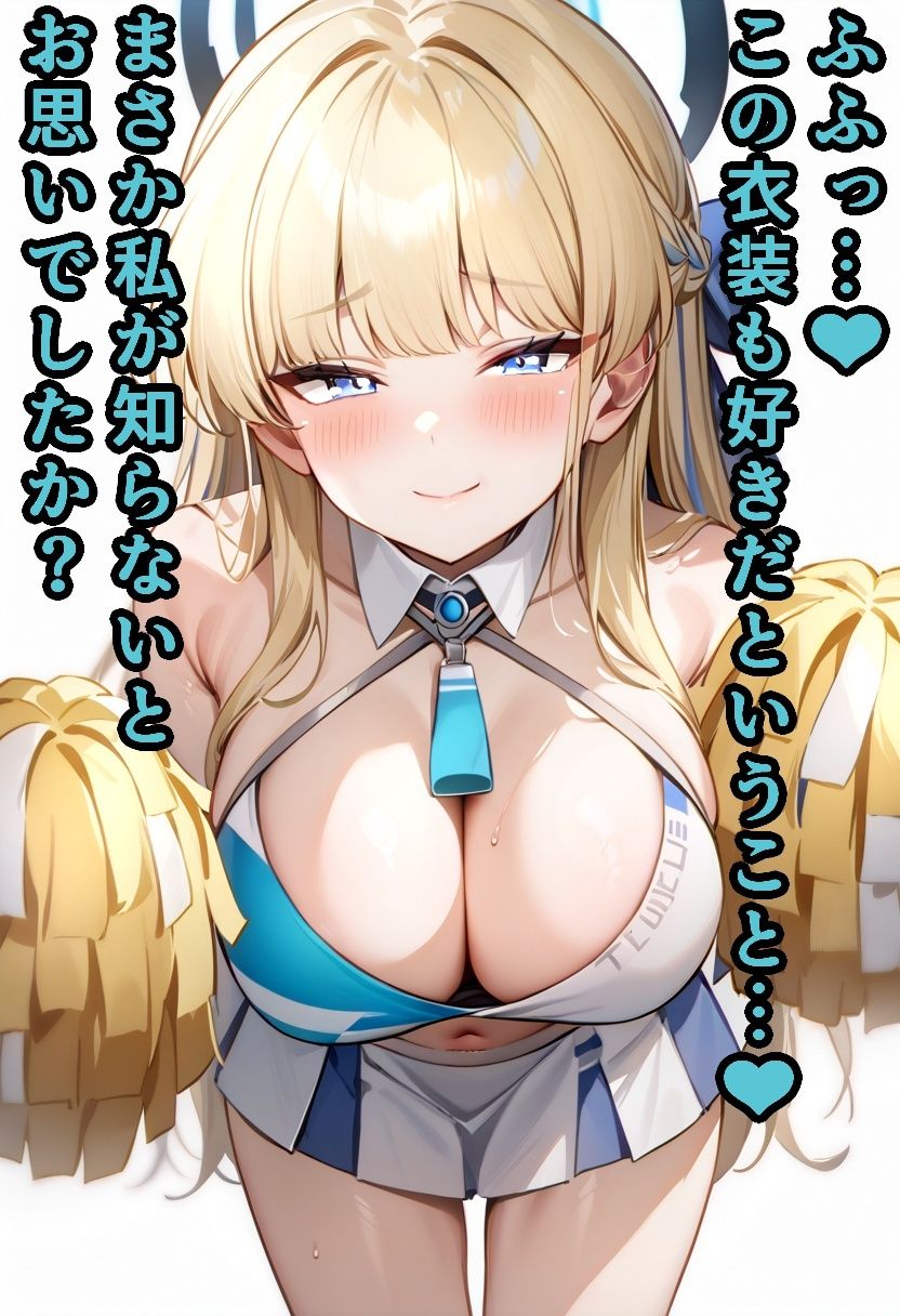トキにマゾなのがバレた サンプル6ページ目