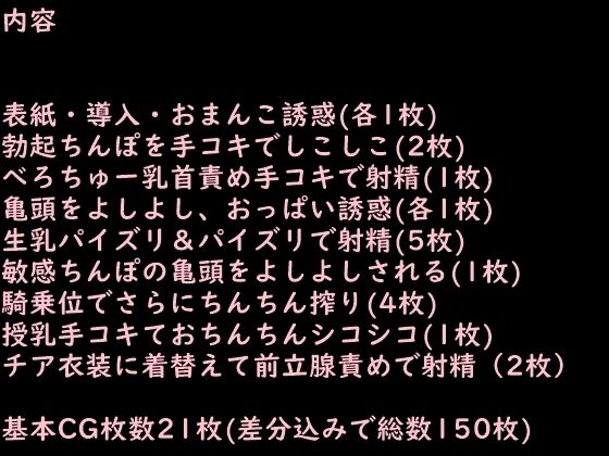 トキにマゾなのがバレた サンプル7ページ目