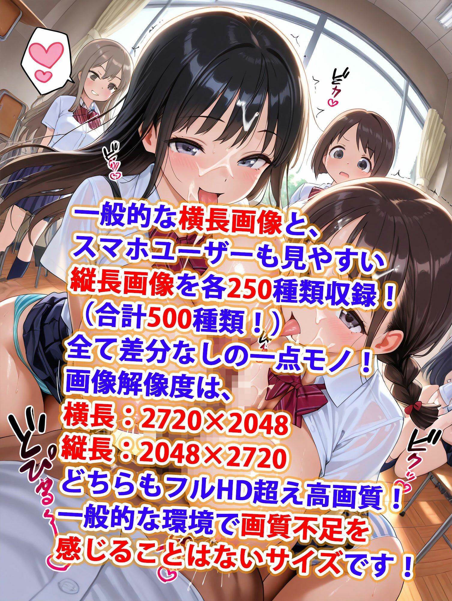 巨乳ハーレム学園爆乳スレンダー母乳専科〜ノーブラ母乳まみれしまぱん制服乱交編〜 サンプル2ページ目