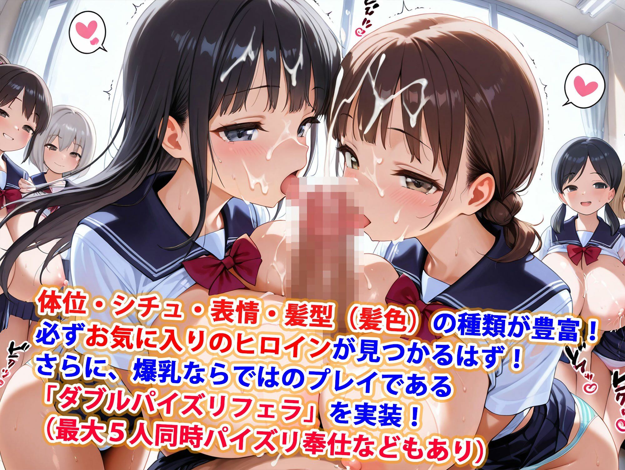 巨乳ハーレム学園爆乳スレンダー母乳専科〜ノーブラ母乳まみれしまぱん制服乱交編〜 サンプル3ページ目