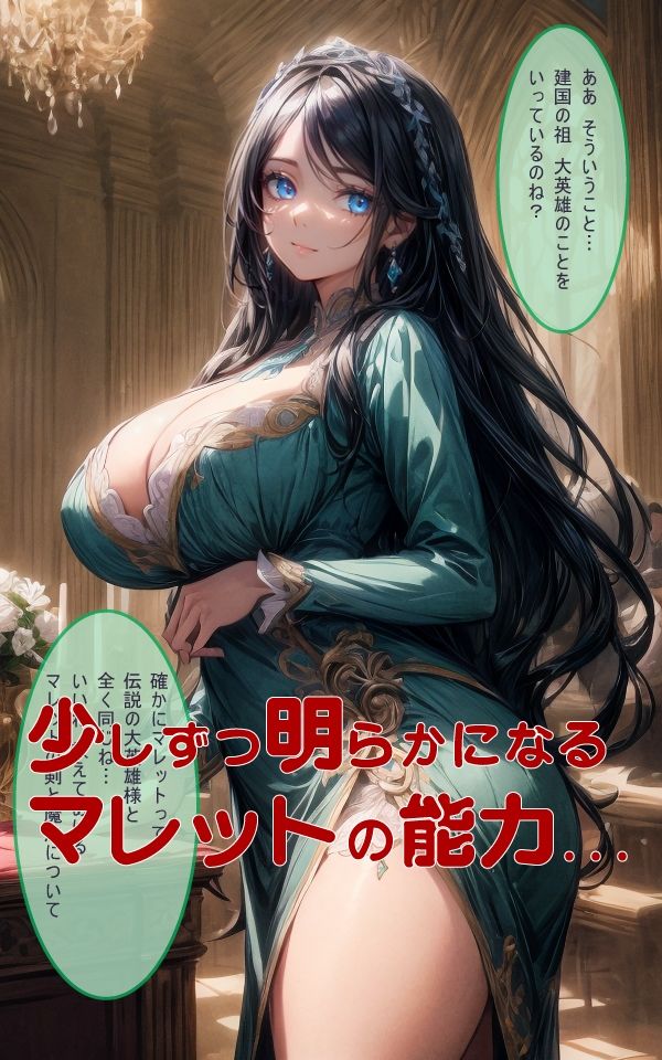 メイドの婚約者が貴族に寝取られたので寝取り返した件（3） サンプル3ページ目