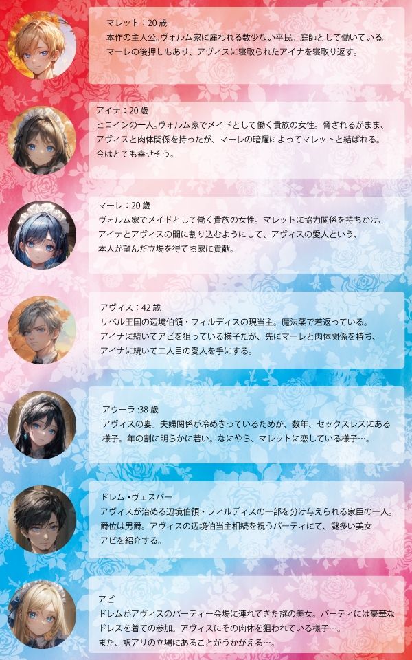 メイドの婚約者が貴族に寝取られたので寝取り返した件（3） サンプル8ページ目