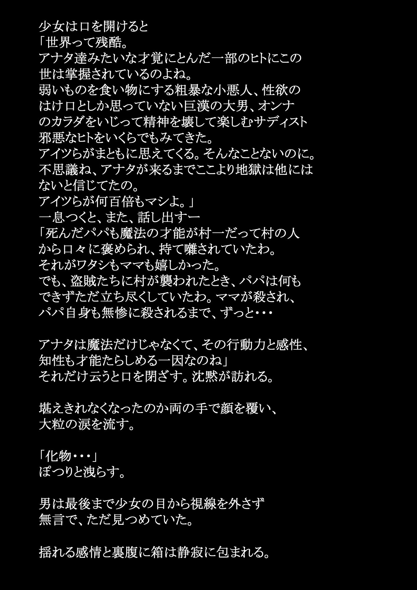 悪癖な日々 サンプル4ページ目