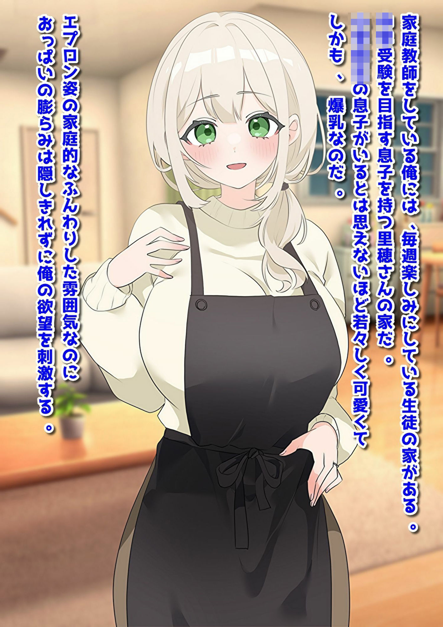 家庭教師先の美人ママ寝取り孕ませ托卵！ サンプル1ページ目