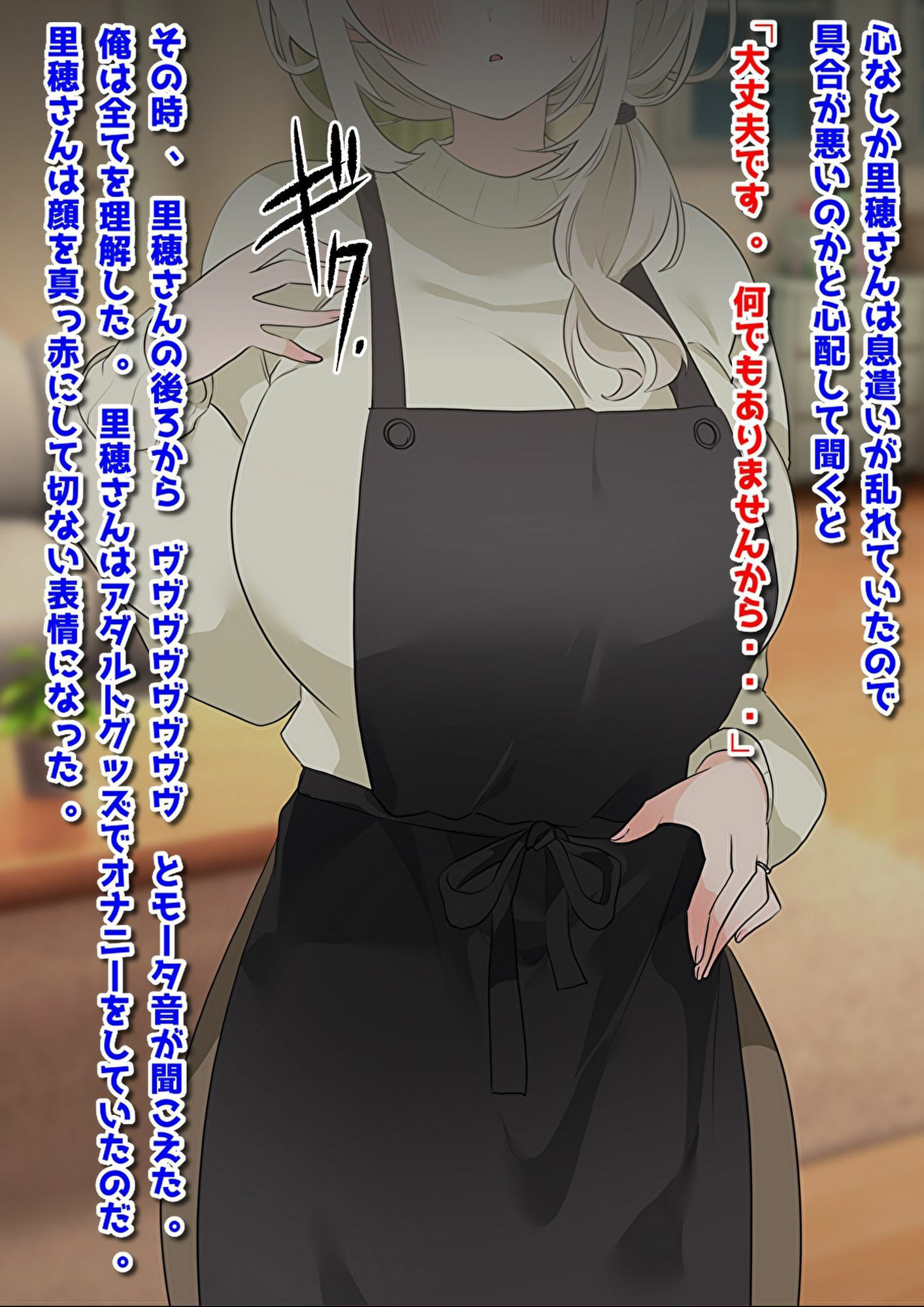 家庭教師先の美人ママ寝取り孕ませ托卵！ サンプル2ページ目