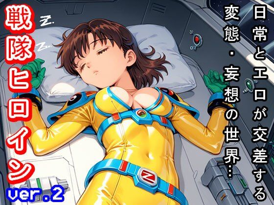 【日常とエロ】ファンタジー:戦隊ヒロイン ver.2 サンプル6ページ目