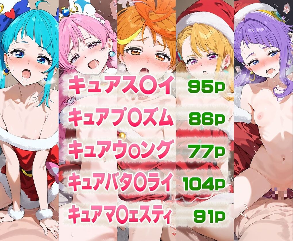 ひろがるスカイ！クリスマス サンプル1ページ目